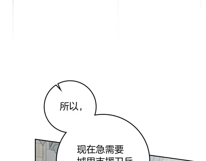 《橡树之下》第71话 充满担忧图22