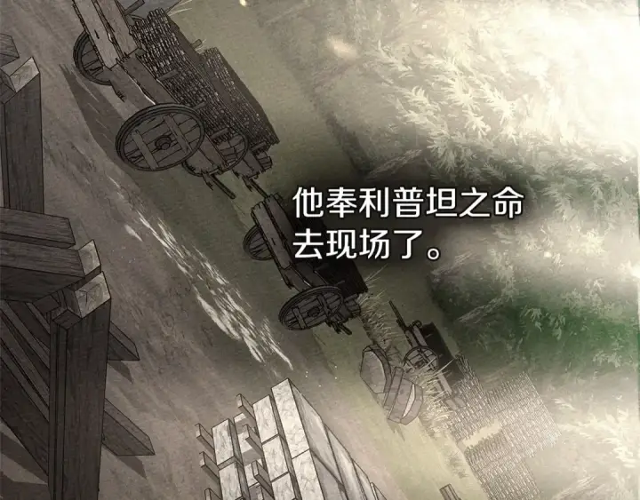 《橡树之下》第71话 充满担忧图28