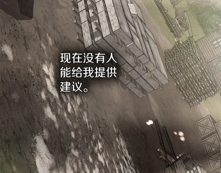 《橡树之下》第71话 充满担忧图29