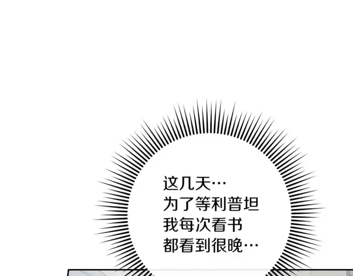 《橡树之下》第71话 充满担忧图3