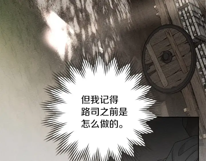《橡树之下》第71话 充满担忧图30