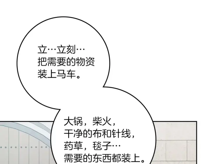 《橡树之下》第71话 充满担忧图33