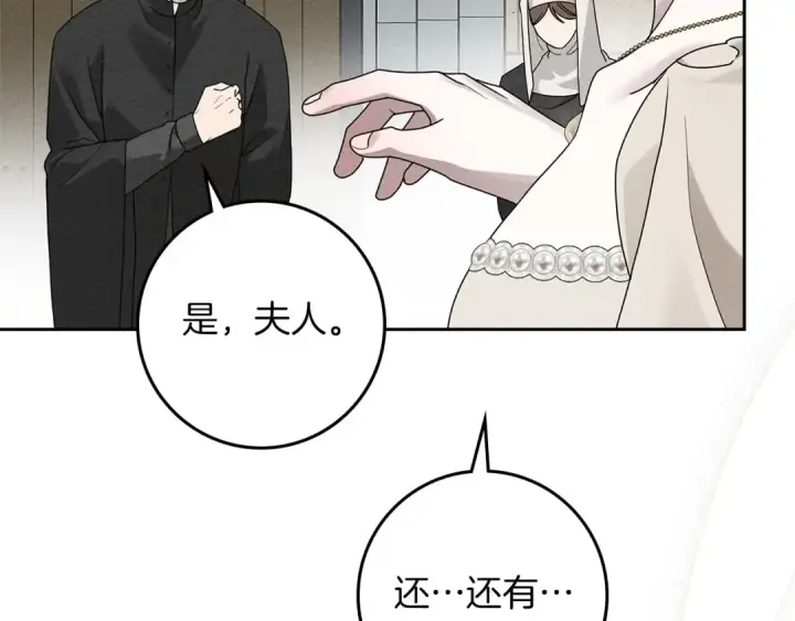 《橡树之下》第71话 充满担忧图35