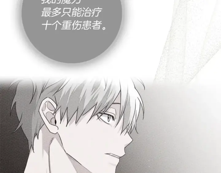 《橡树之下》第71话 充满担忧图37