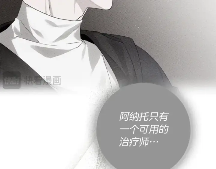 《橡树之下》第71话 充满担忧图38