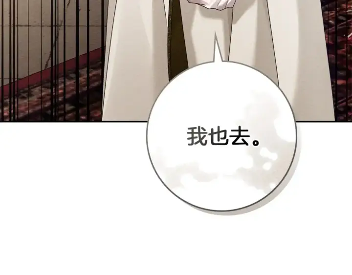 《橡树之下》第71话 充满担忧图43