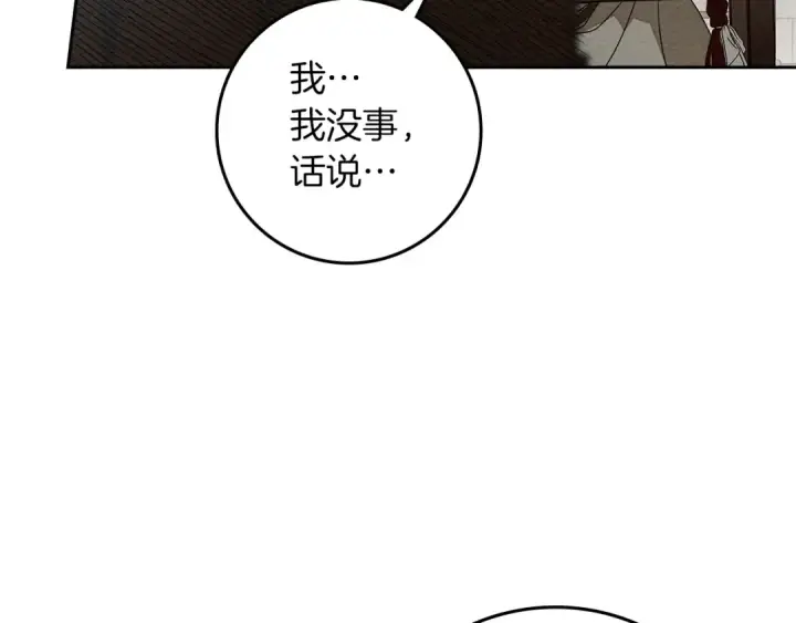 《橡树之下》第71话 充满担忧图5