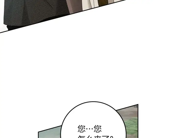 《橡树之下》第71话 充满担忧图59