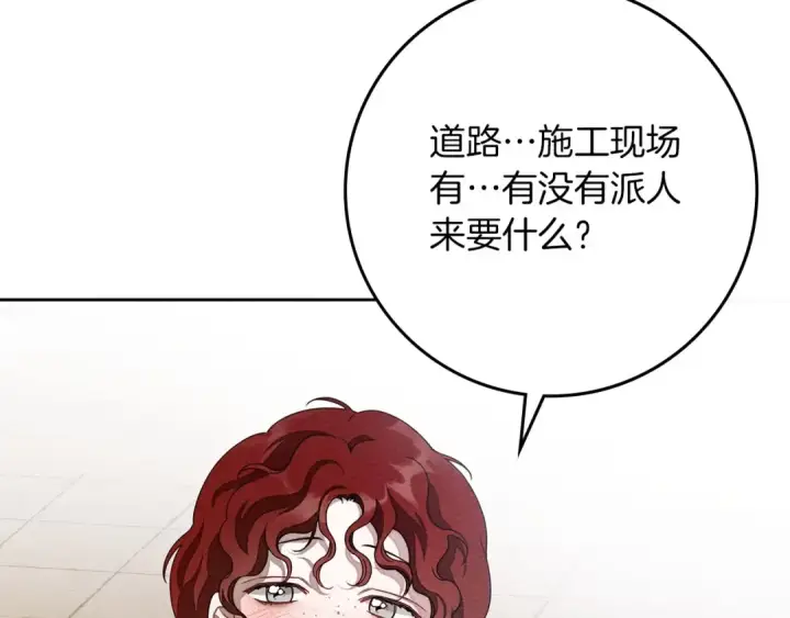 《橡树之下》第71话 充满担忧图6