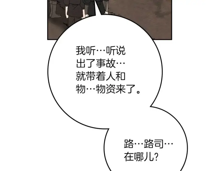 《橡树之下》第71话 充满担忧图61