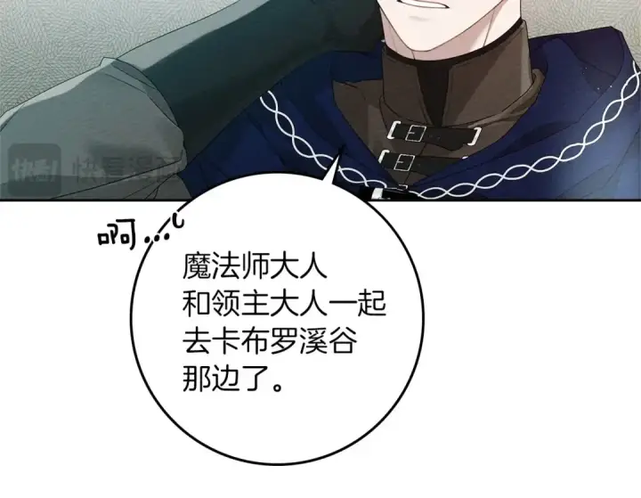 《橡树之下》第71话 充满担忧图63
