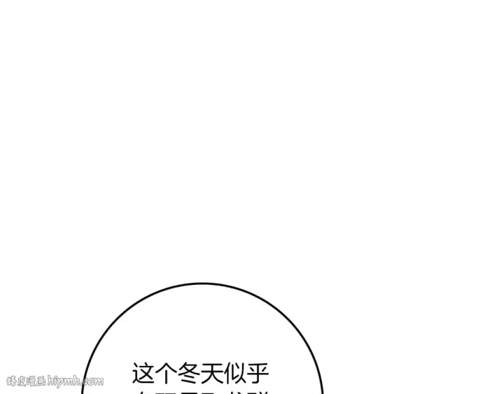 《橡树之下》第71话 充满担忧图64
