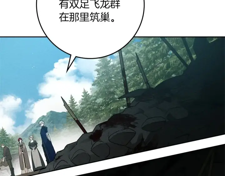 《橡树之下》第71话 充满担忧图65