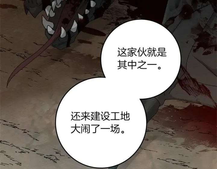《橡树之下》第71话 充满担忧图67