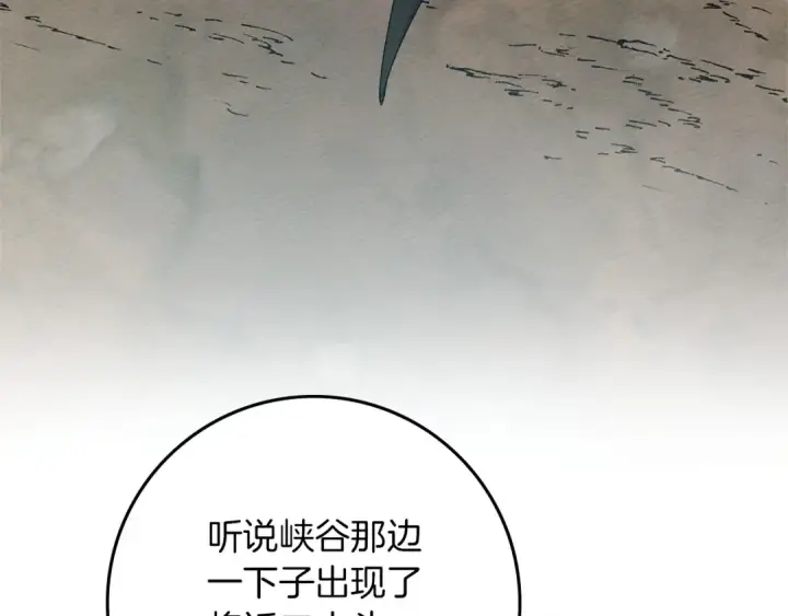 《橡树之下》第71话 充满担忧图68