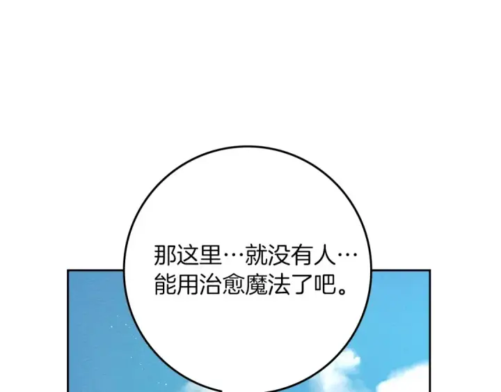《橡树之下》第71话 充满担忧图73