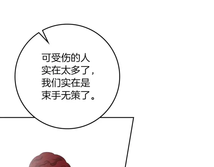《橡树之下》第71话 充满担忧图77
