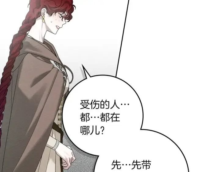 《橡树之下》第71话 充满担忧图78