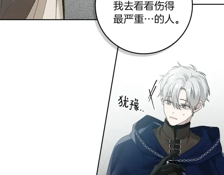 《橡树之下》第71话 充满担忧图79