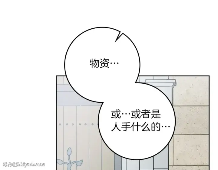 《橡树之下》第71话 充满担忧图8
