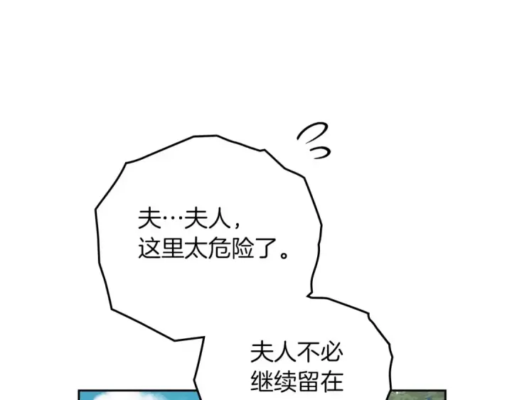 《橡树之下》第71话 充满担忧图82