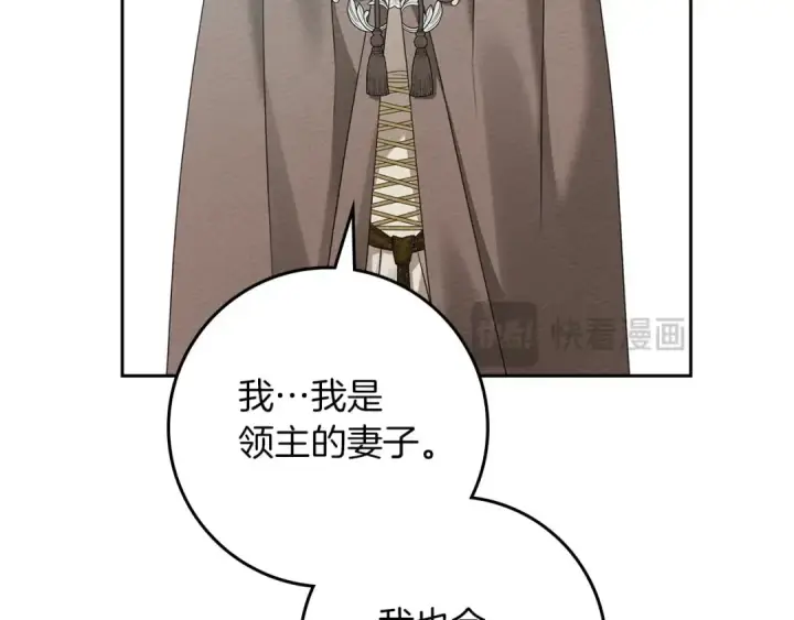 《橡树之下》第71话 充满担忧图84
