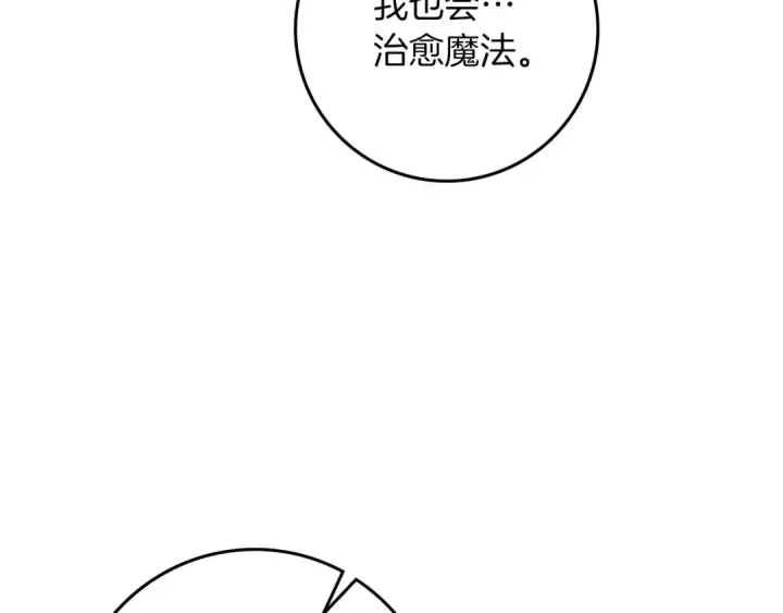 《橡树之下》第71话 充满担忧图85