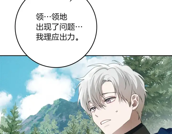 《橡树之下》第71话 充满担忧图86