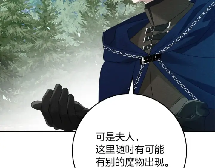 《橡树之下》第71话 充满担忧图87