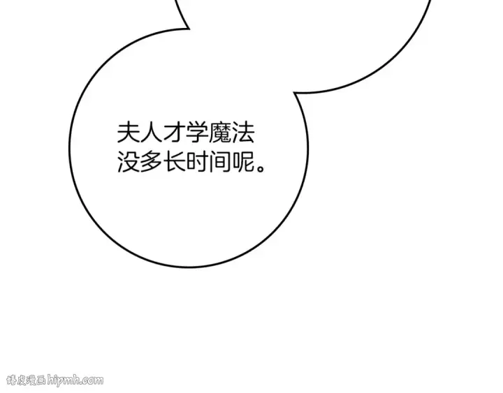 《橡树之下》第71话 充满担忧图88