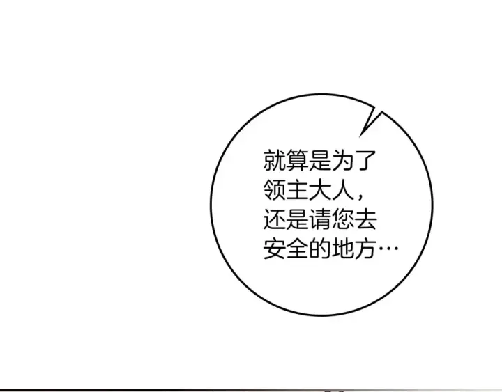 《橡树之下》第71话 充满担忧图89