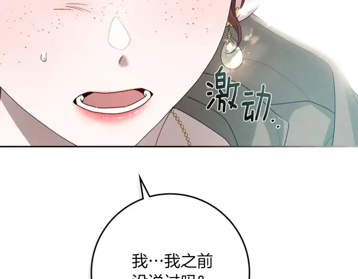 《橡树之下》第71话 充满担忧图90