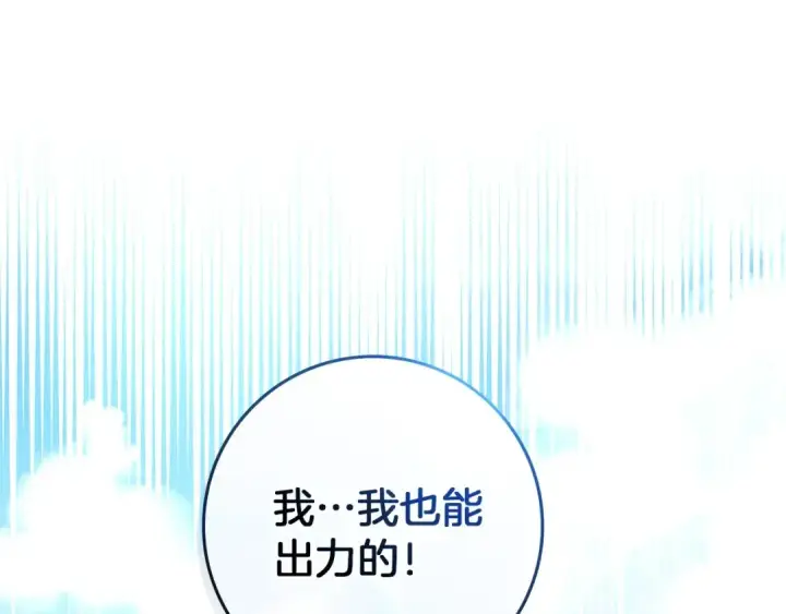 《橡树之下》第71话 充满担忧图92