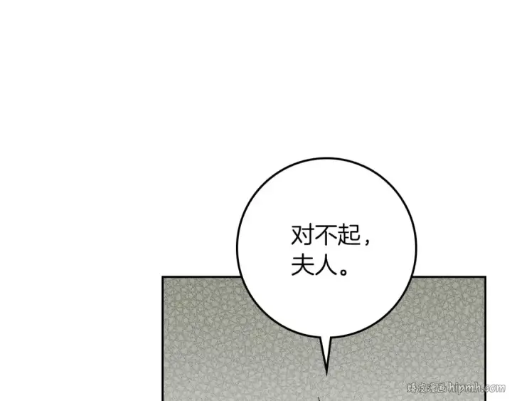 《橡树之下》第71话 充满担忧图96
