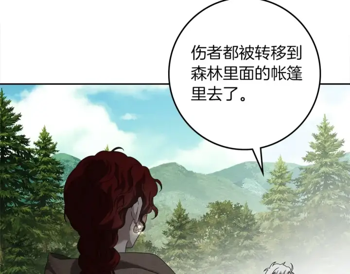 《橡树之下》第71话 充满担忧图99