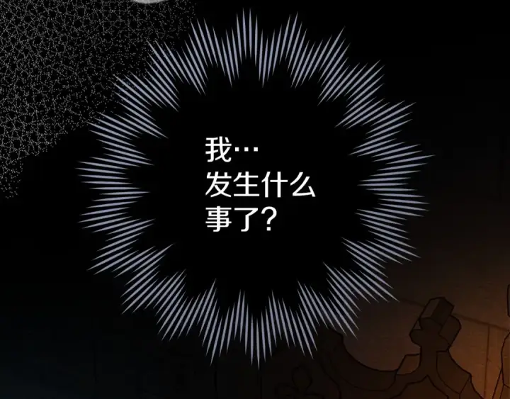 《橡树之下》第72话 魔力枯竭，暖池泡汤图101