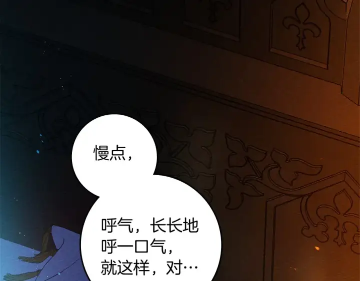 《橡树之下》第72话 魔力枯竭，暖池泡汤图102