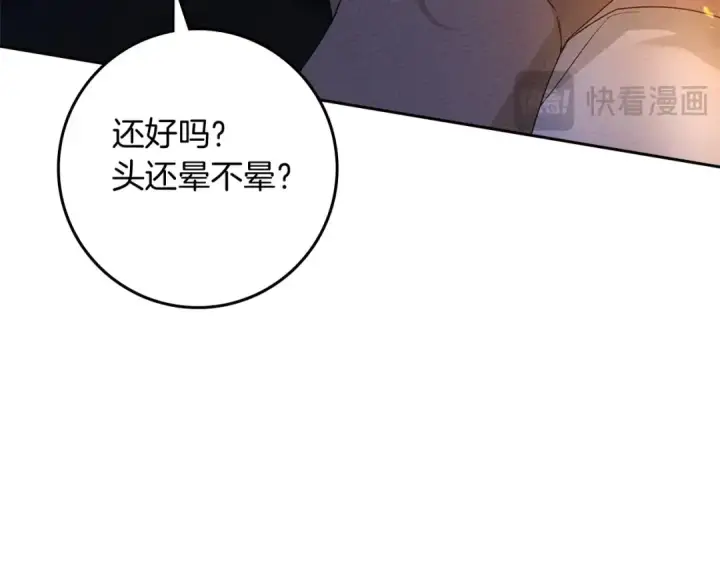 《橡树之下》第72话 魔力枯竭，暖池泡汤图107