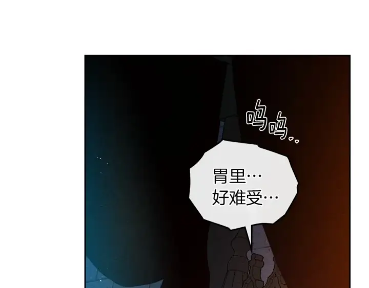 《橡树之下》第72话 魔力枯竭，暖池泡汤图108
