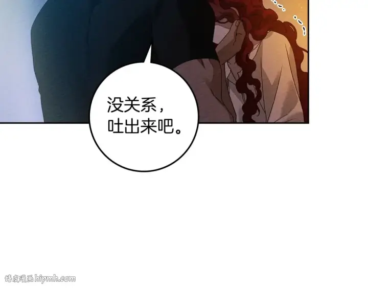 《橡树之下》第72话 魔力枯竭，暖池泡汤图112