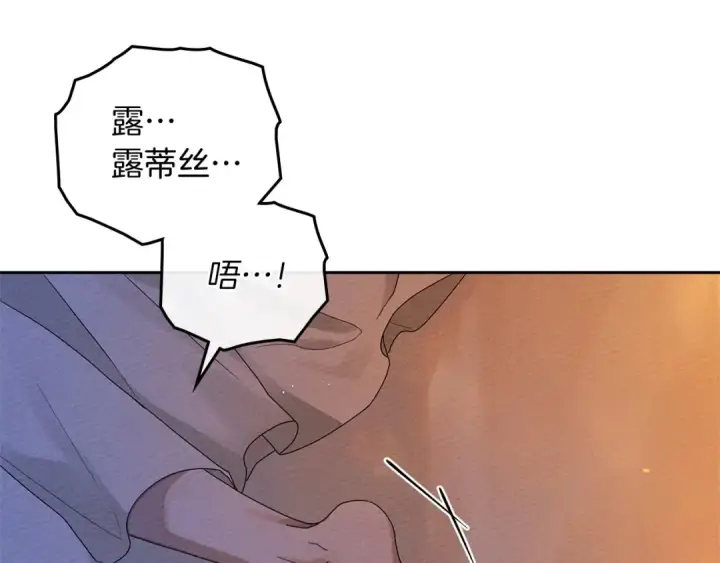 《橡树之下》第72话 魔力枯竭，暖池泡汤图113