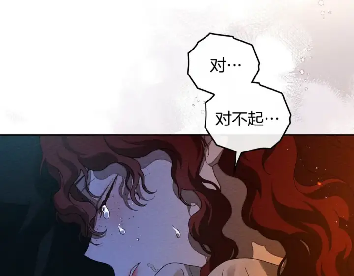 《橡树之下》第72话 魔力枯竭，暖池泡汤图119