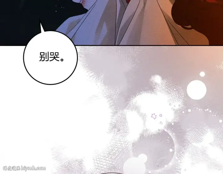 《橡树之下》第72话 魔力枯竭，暖池泡汤图120