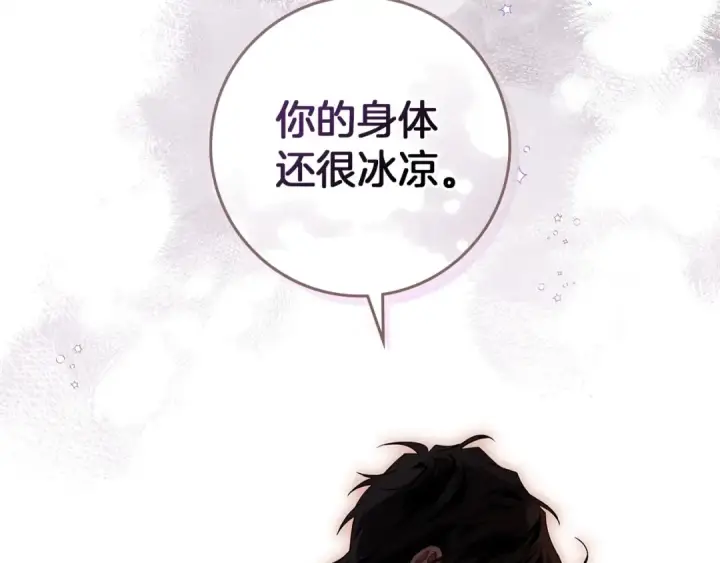 《橡树之下》第72话 魔力枯竭，暖池泡汤图121