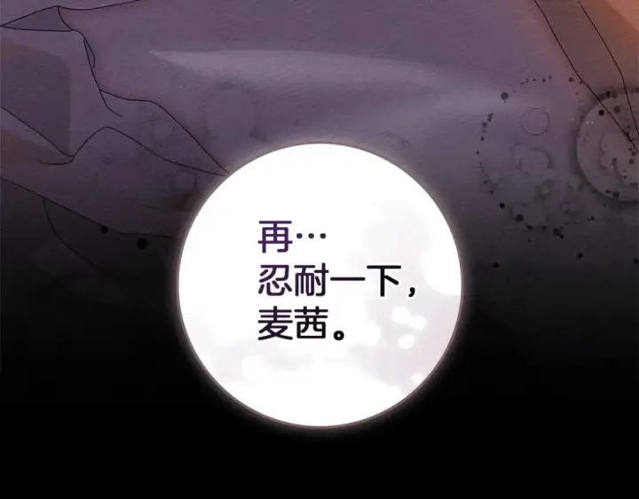 《橡树之下》第72话 魔力枯竭，暖池泡汤图124