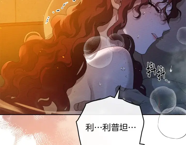 《橡树之下》第72话 魔力枯竭，暖池泡汤图130