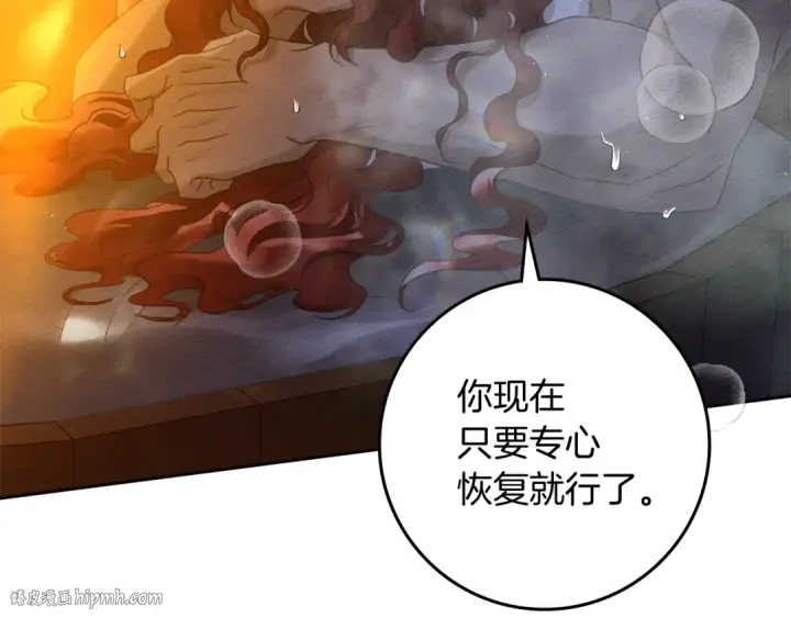 《橡树之下》第72话 魔力枯竭，暖池泡汤图136
