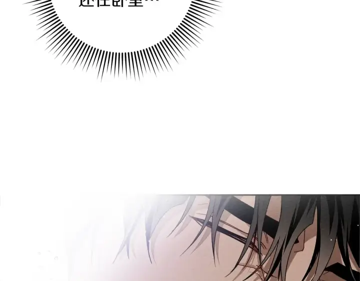 《橡树之下》第72话 魔力枯竭，暖池泡汤图156