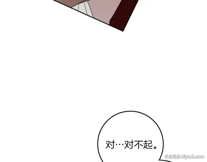《橡树之下》第72话 魔力枯竭，暖池泡汤图160