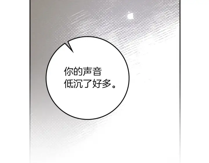 《橡树之下》第72话 魔力枯竭，暖池泡汤图167